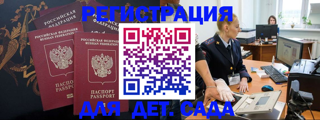 временная регистрация надежно в Переславль-Залесском