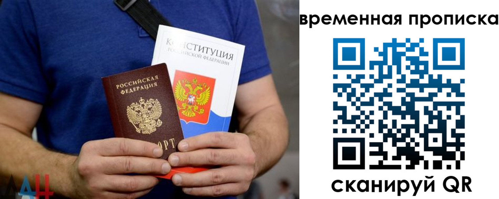 прописка паспорт в Переславль-Залесском