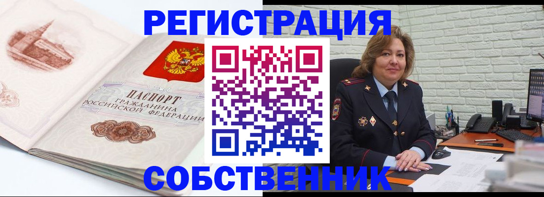 прописка штамп в Переславль-Залесском