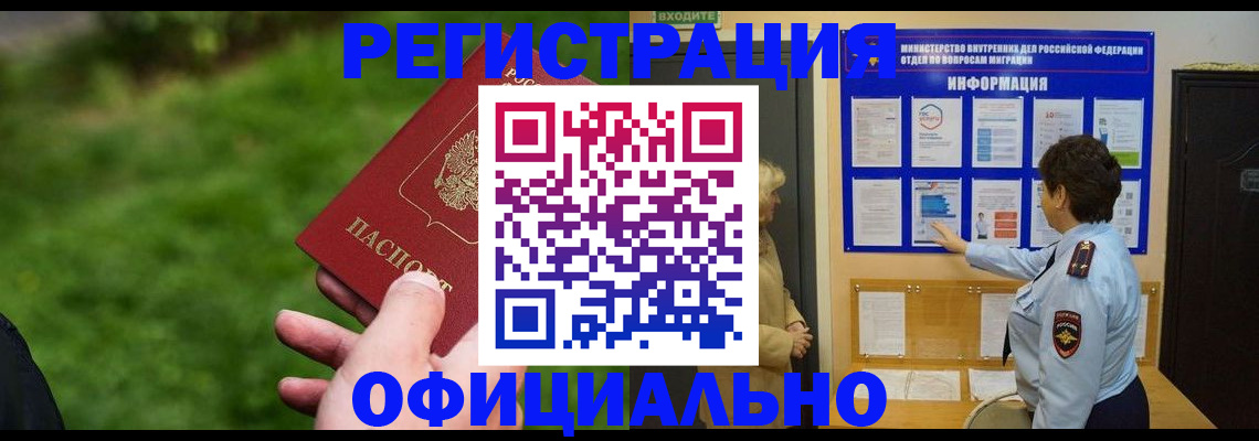 прописка для школы в Переславль-Залесском