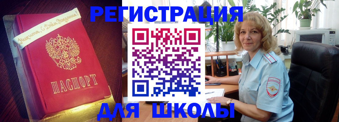прописка для военкомата в Переславль-Залесском