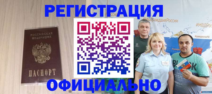 временная регистрация законно в Переславль-Залесском