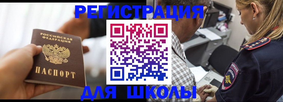 временная регистрация купить в Переславль-Залесском