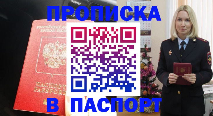 временная регистрация надежно в Переславль-Залесском