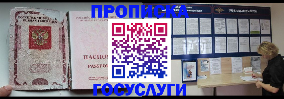 временная регистрация недорого в Переславль-Залесском