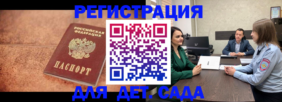 прописка иностранных граждан в Переславль-Залесском