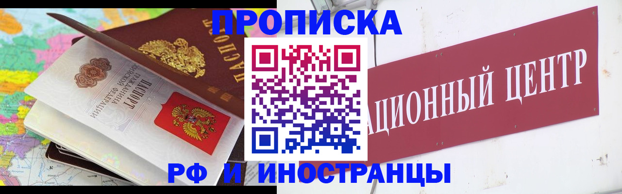 прописка для кредита в Переславль-Залесском