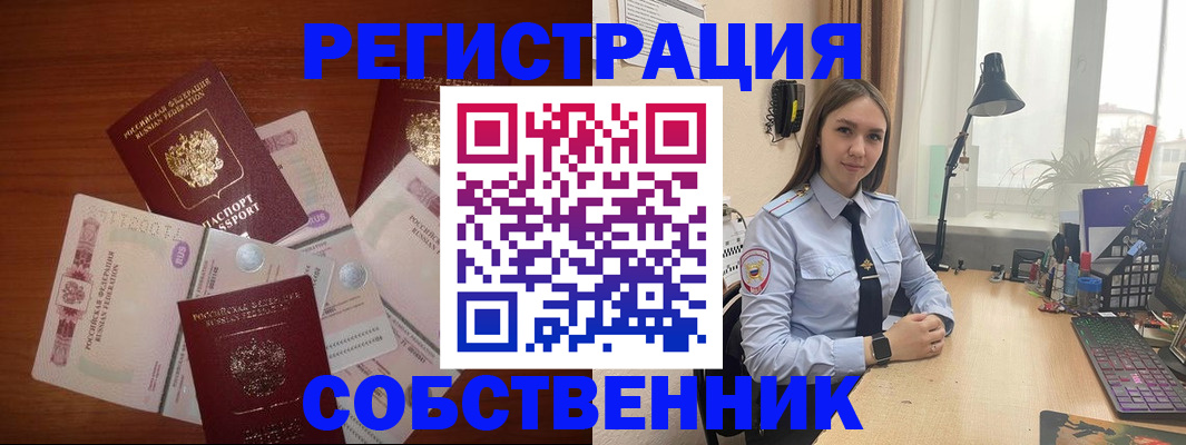 прописка паспорт в Переславль-Залесском